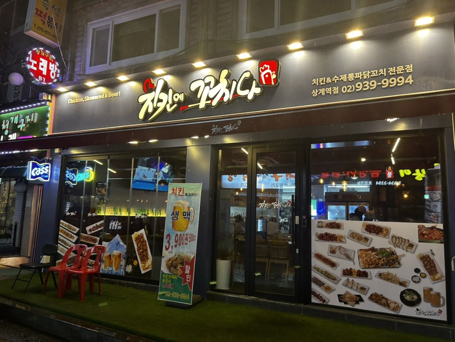 삼창치킨 이미지