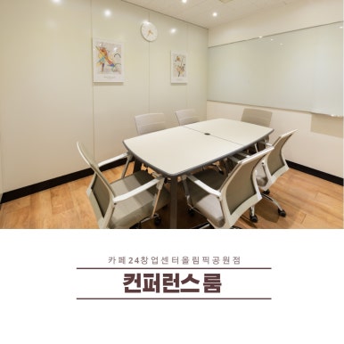 그린피아라운지 이미지