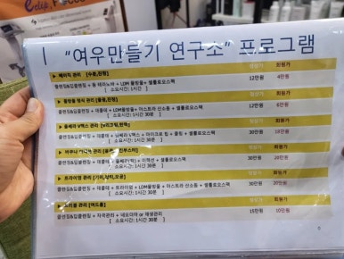 여우만들기연구소 이미지