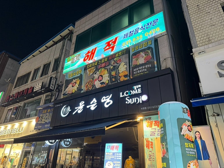윤순영패션2 이미지