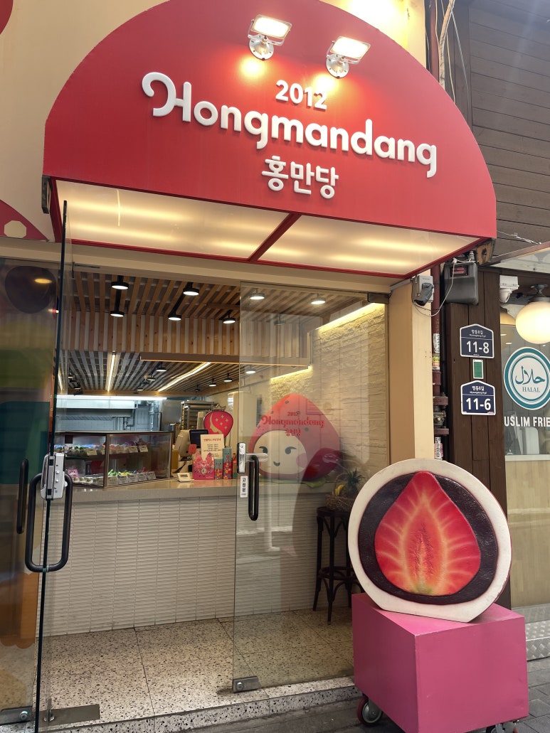 홍만당 이미지