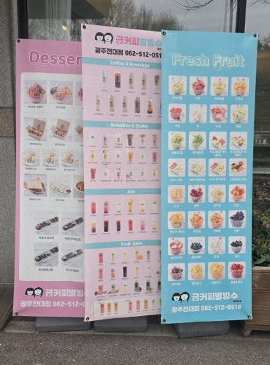 금커피별빙수광주북구 이미지