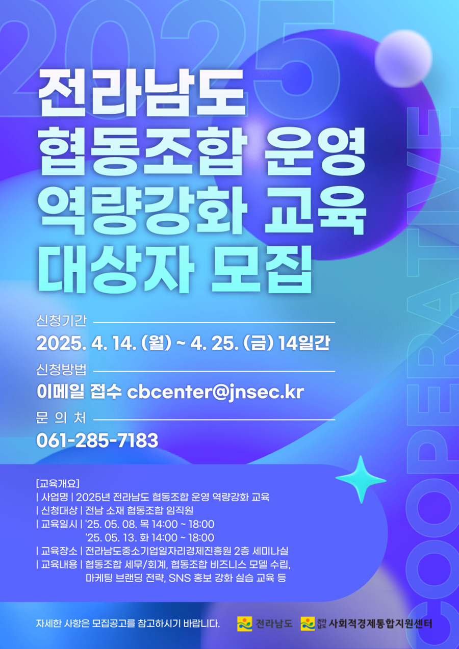 협동조합 이미지