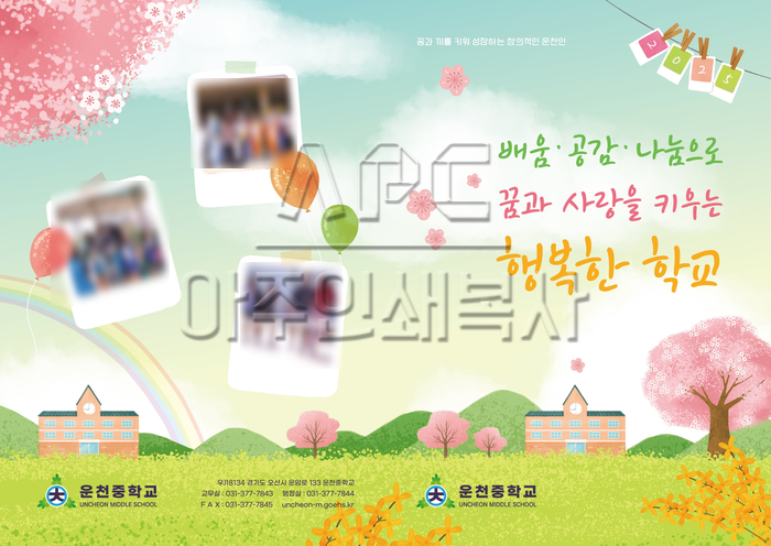 운천중학교 이미지