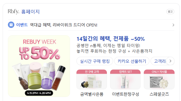 리바이(Rebuy) 이미지