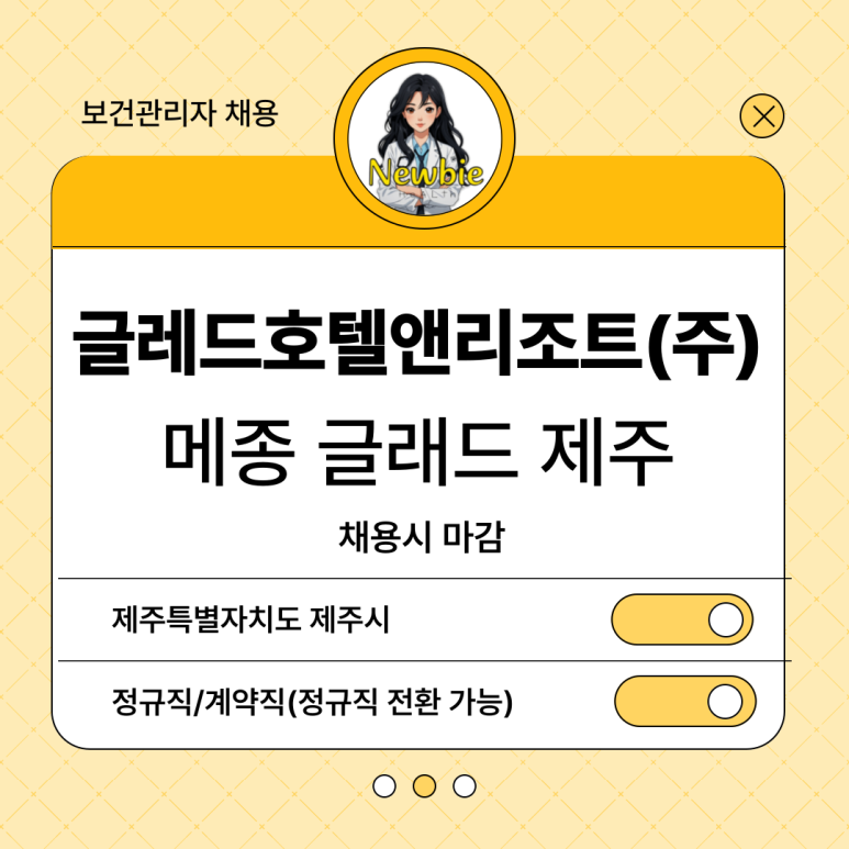 글래드 호텔앤리조트(주) 이미지