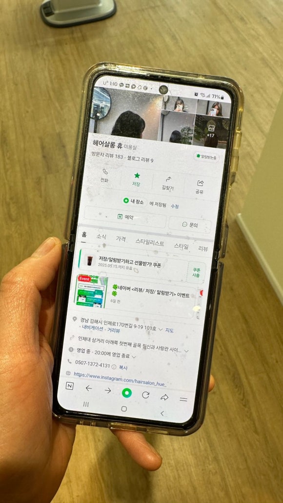 헤어살롱 휴 이미지