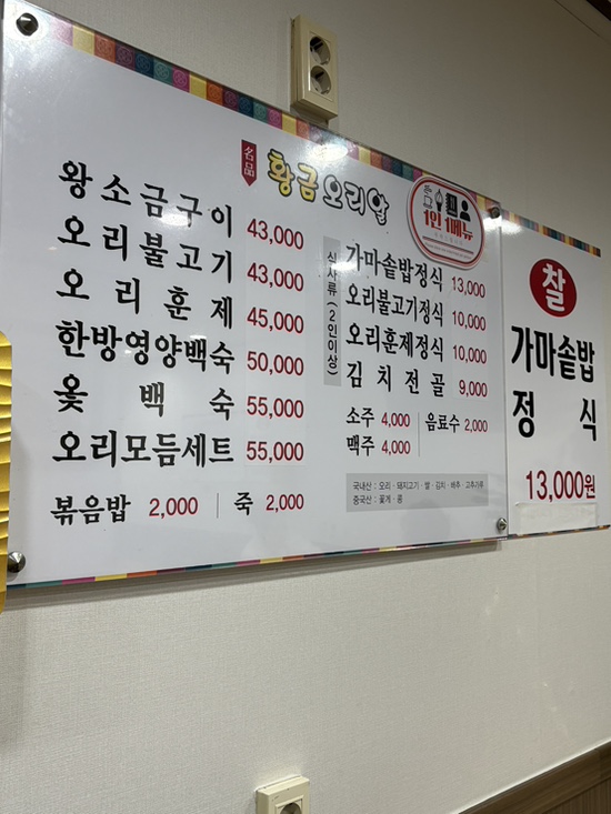 명품황금오리알 이미지