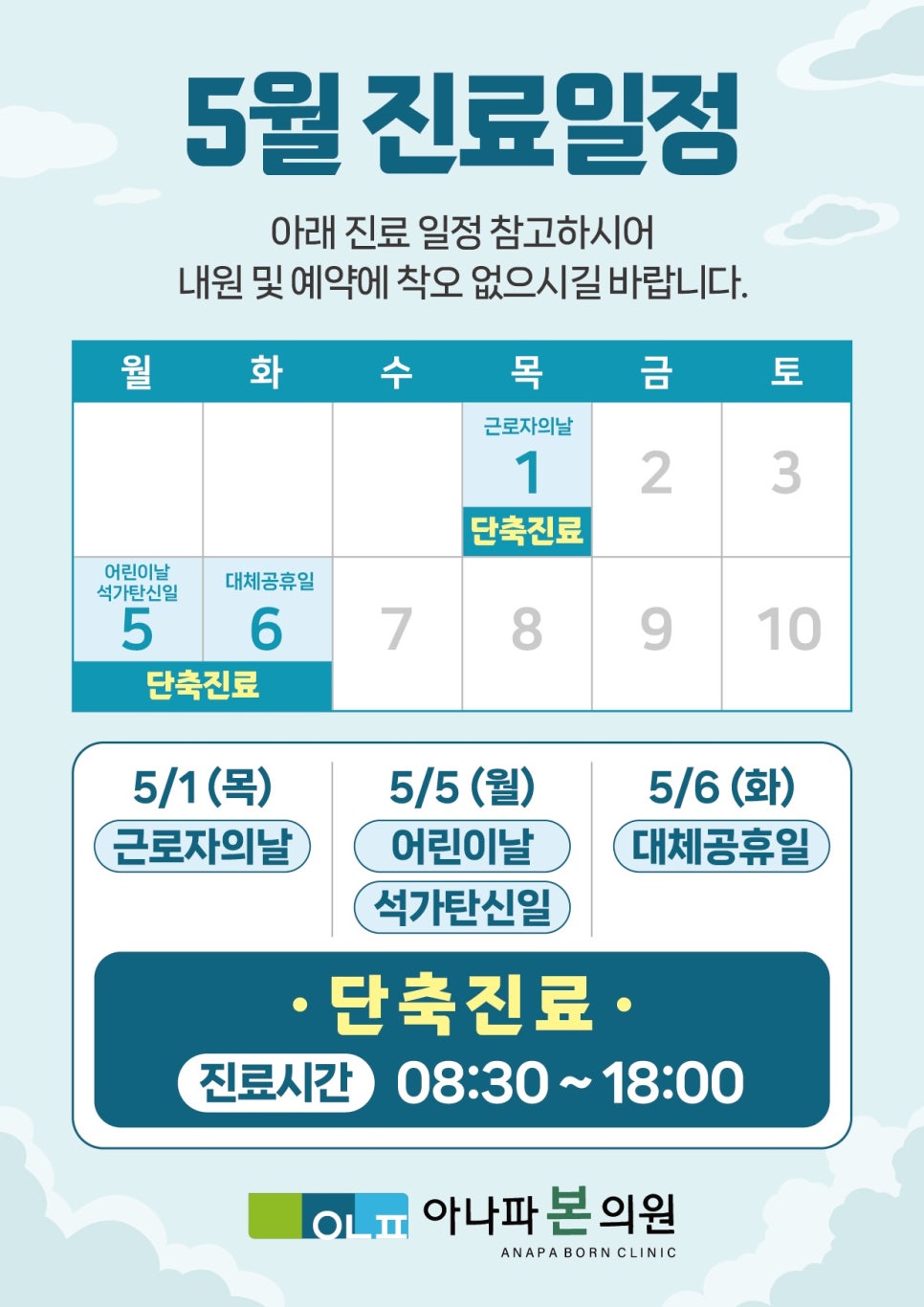 아나파본의원 이미지