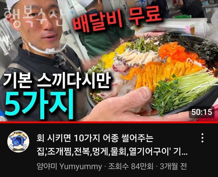 행복수산 이미지
