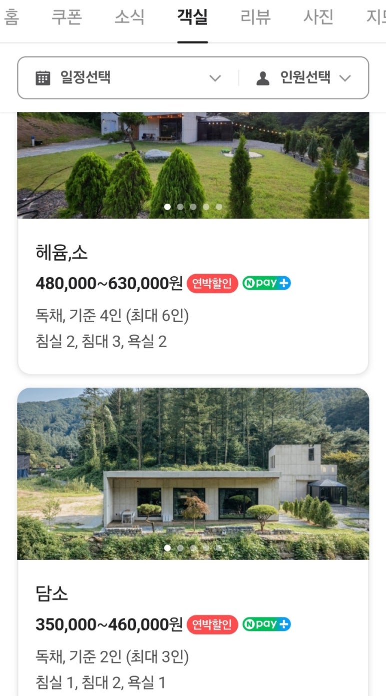 헤윰;소 이미지