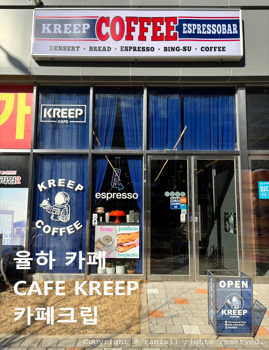 크립(kreep) 이미지