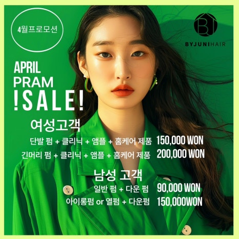 바이주니헤어순천신대 이미지