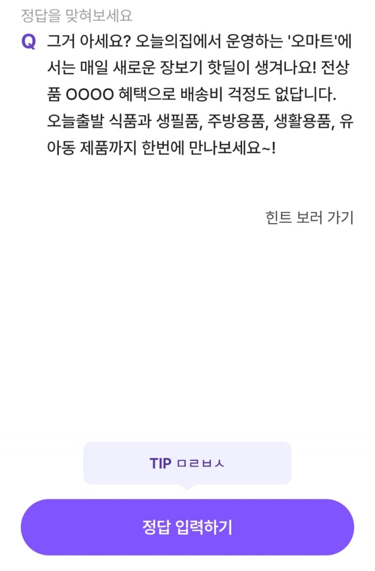 오마트 이미지