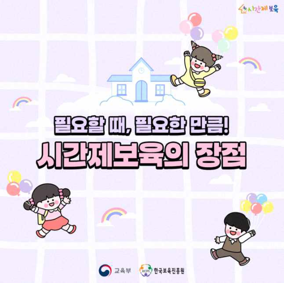 사회복지법인 혜성어린이집 이미지