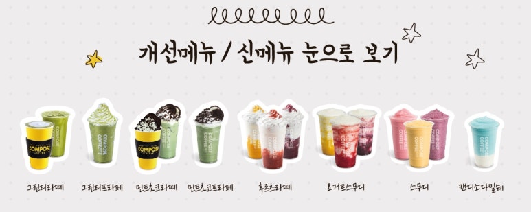 컴포즈커피화성병점 이미지