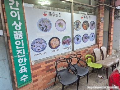 쿡수의신 이미지