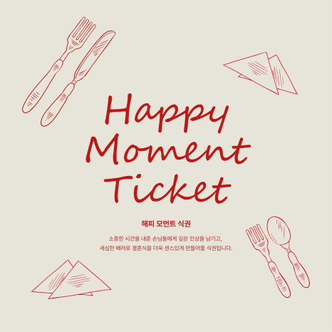 해피모먼트스튜디오 이미지