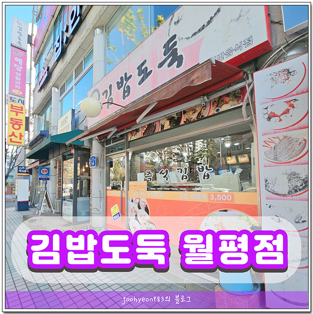 김밥도둑 이미지