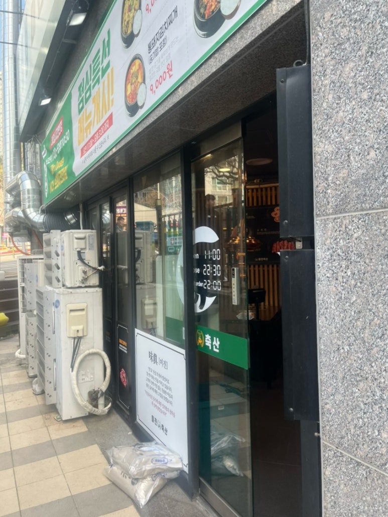 미진축산율리역점 이미지
