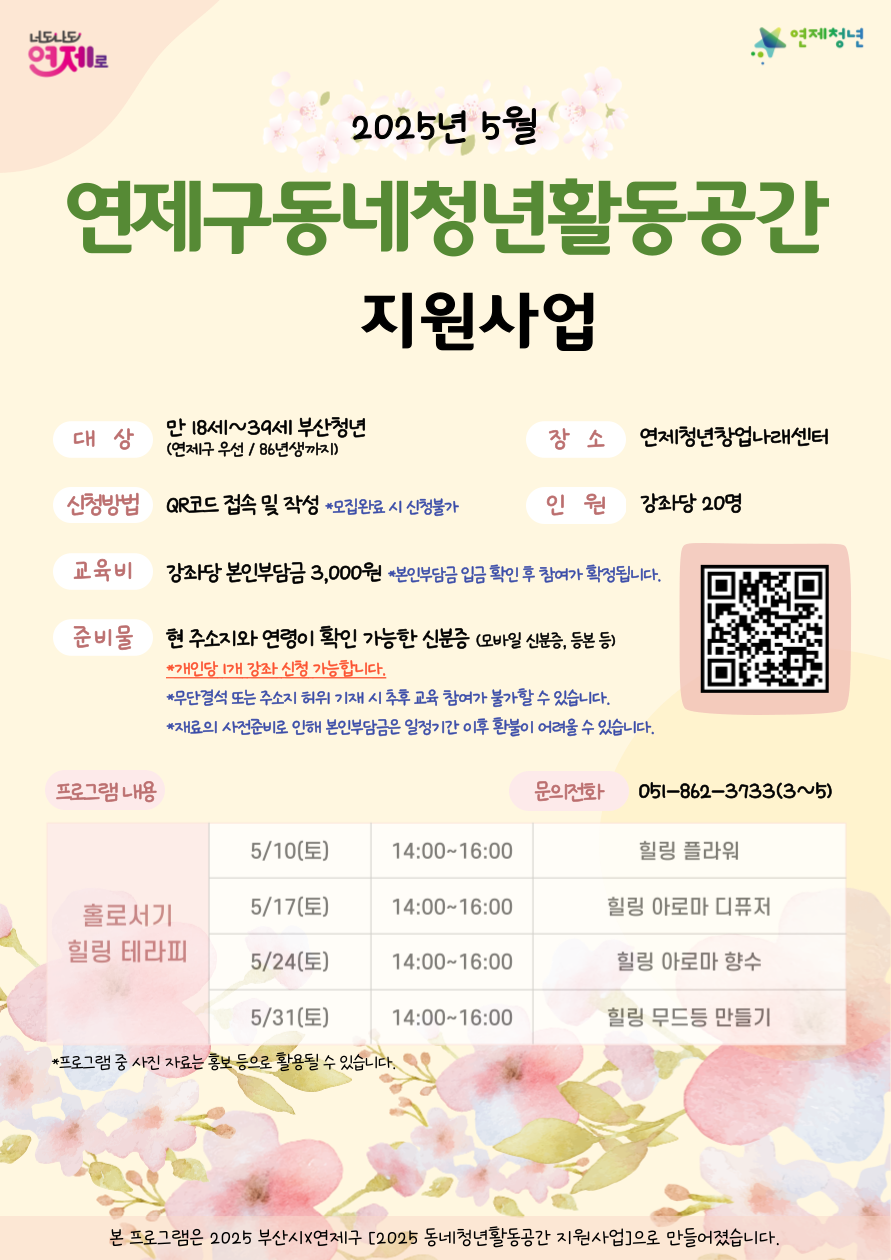 연제청년창업나래센터 이미지