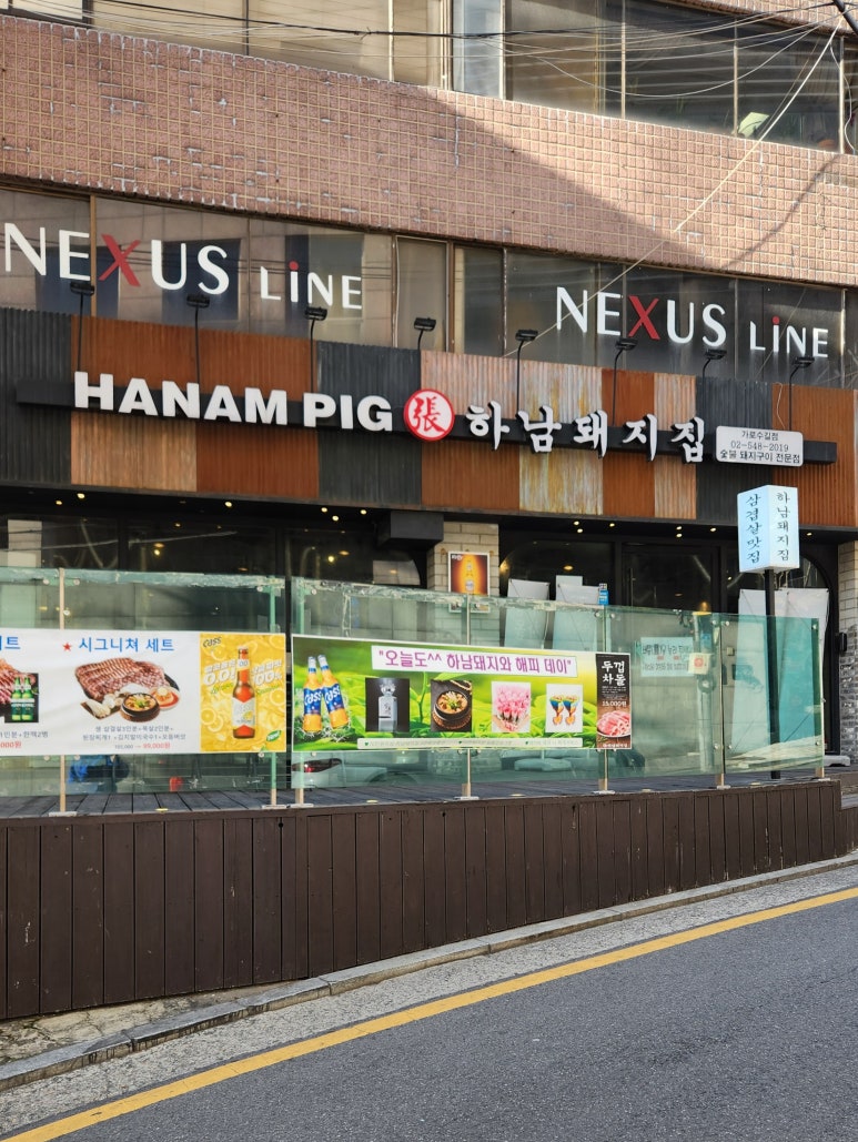 하남돼지집가로수길점 이미지