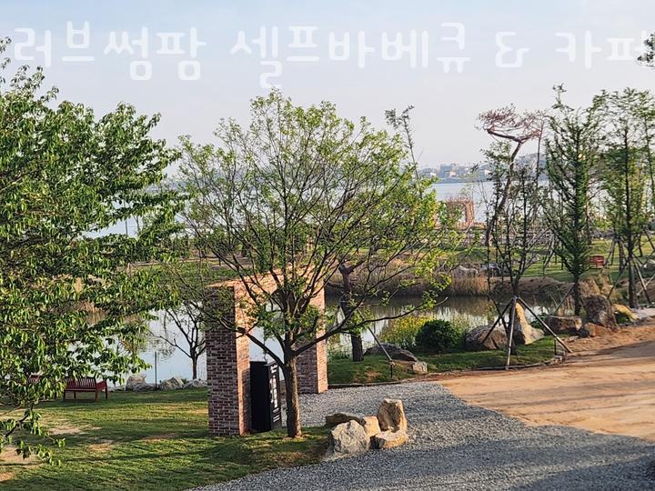 러브썸팜 이미지