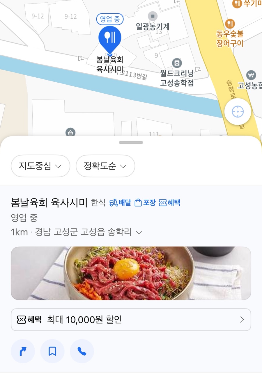 봄날정육 이미지
