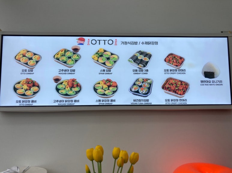 오토김밥강서 이미지