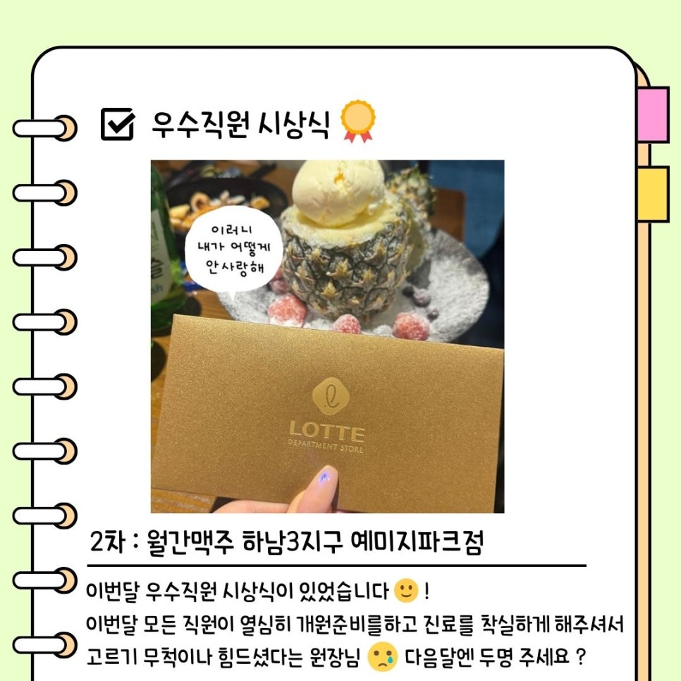 월간맥주하남3지구예미지파크점 이미지