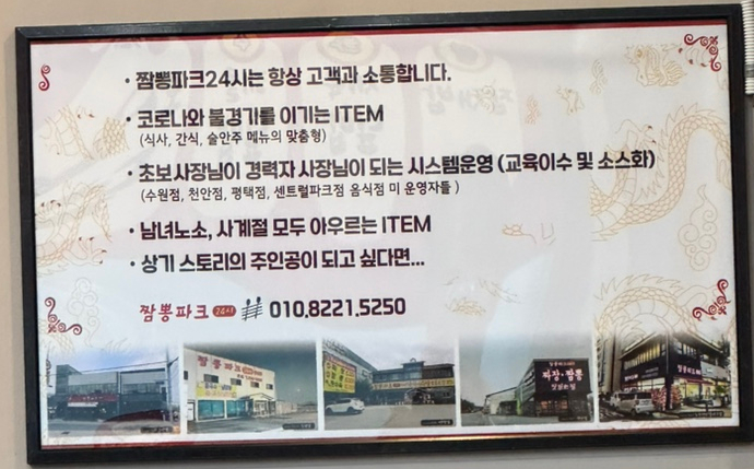짬뽕파크24시 이미지