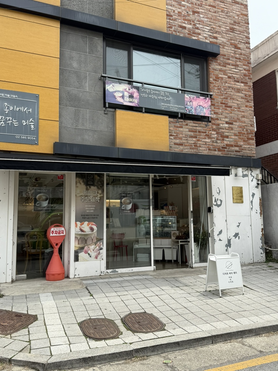디저트바이제이 이미지