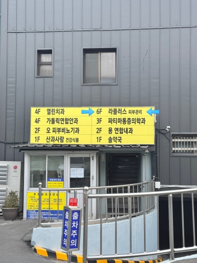 한중체형관리 이미지