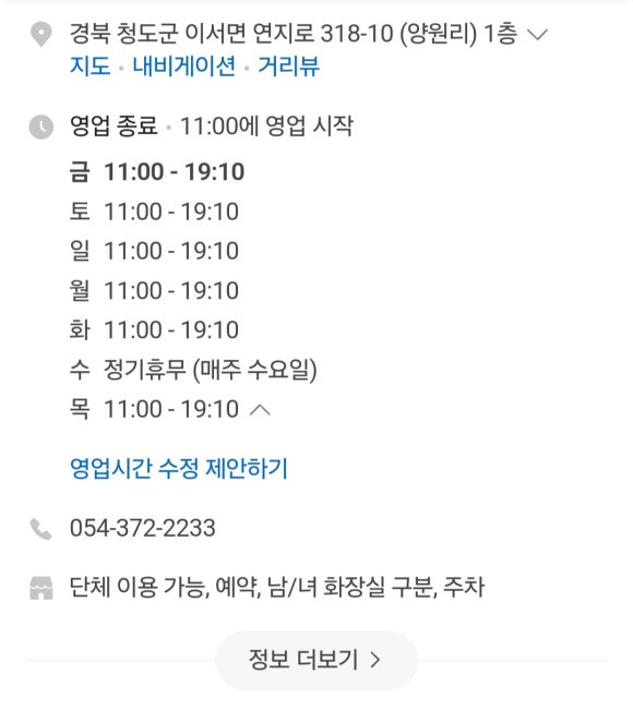 청보리보릿고개 이미지