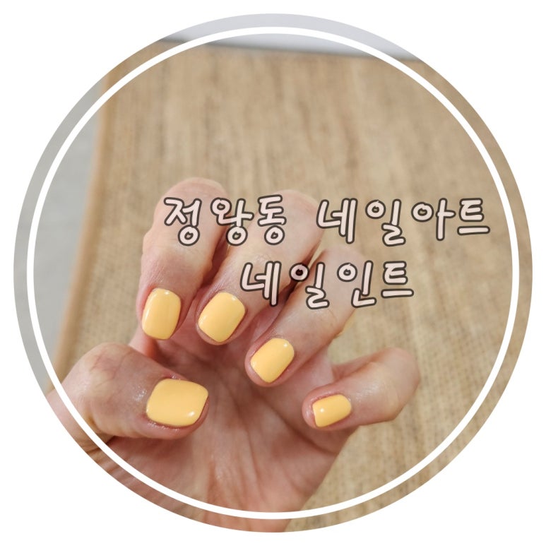 네일인트 이미지