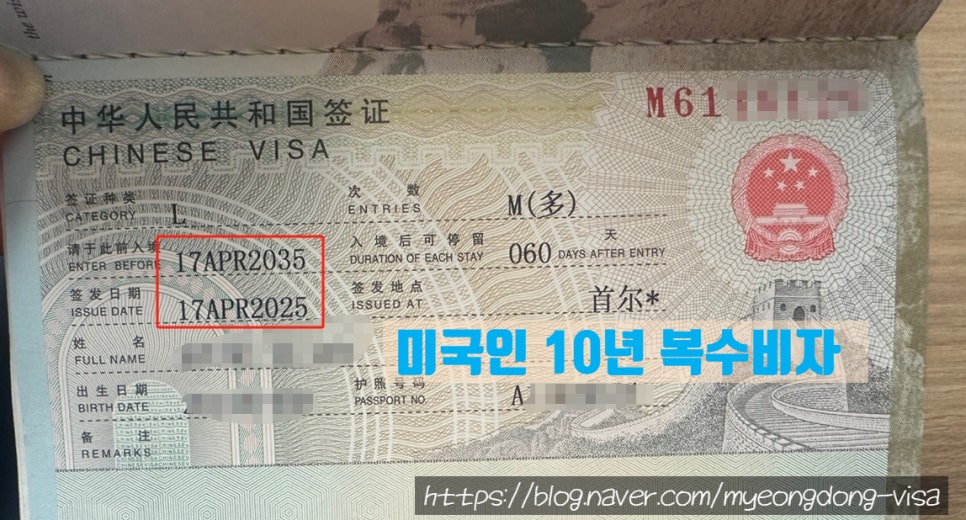 명동중국여행사 이미지