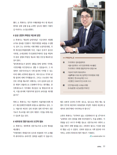 세무법인가람 이미지