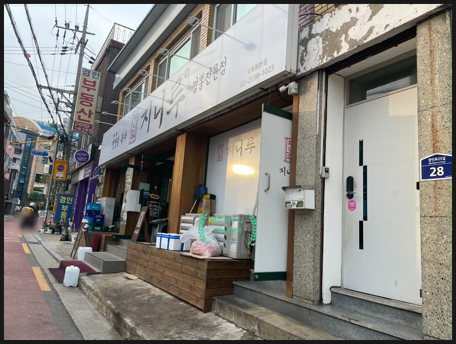 지니루 이미지