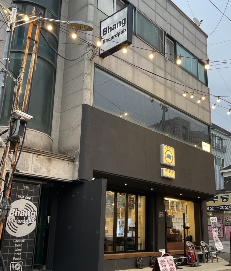 비행레코드펍 이미지