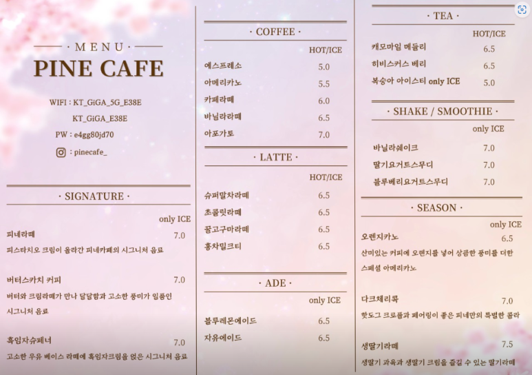 카페피네 이미지