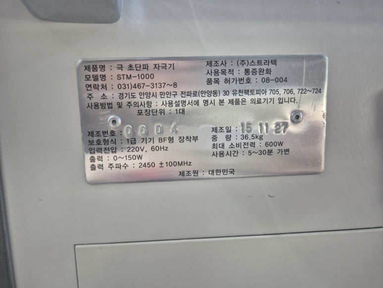좋은의료기 이미지