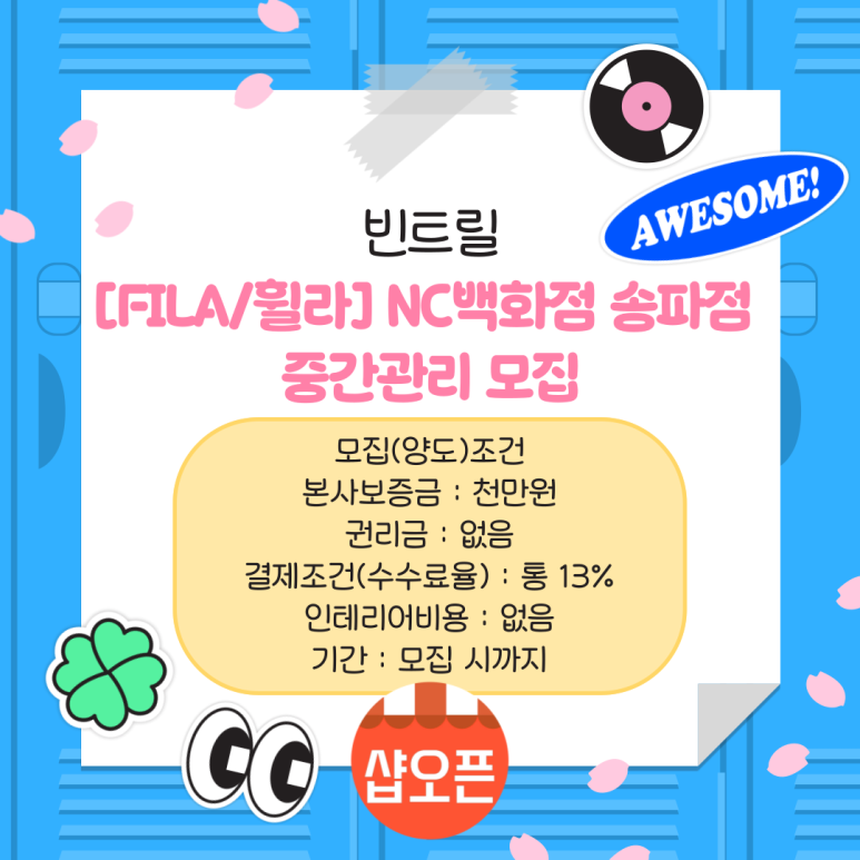 휠라NC 이미지