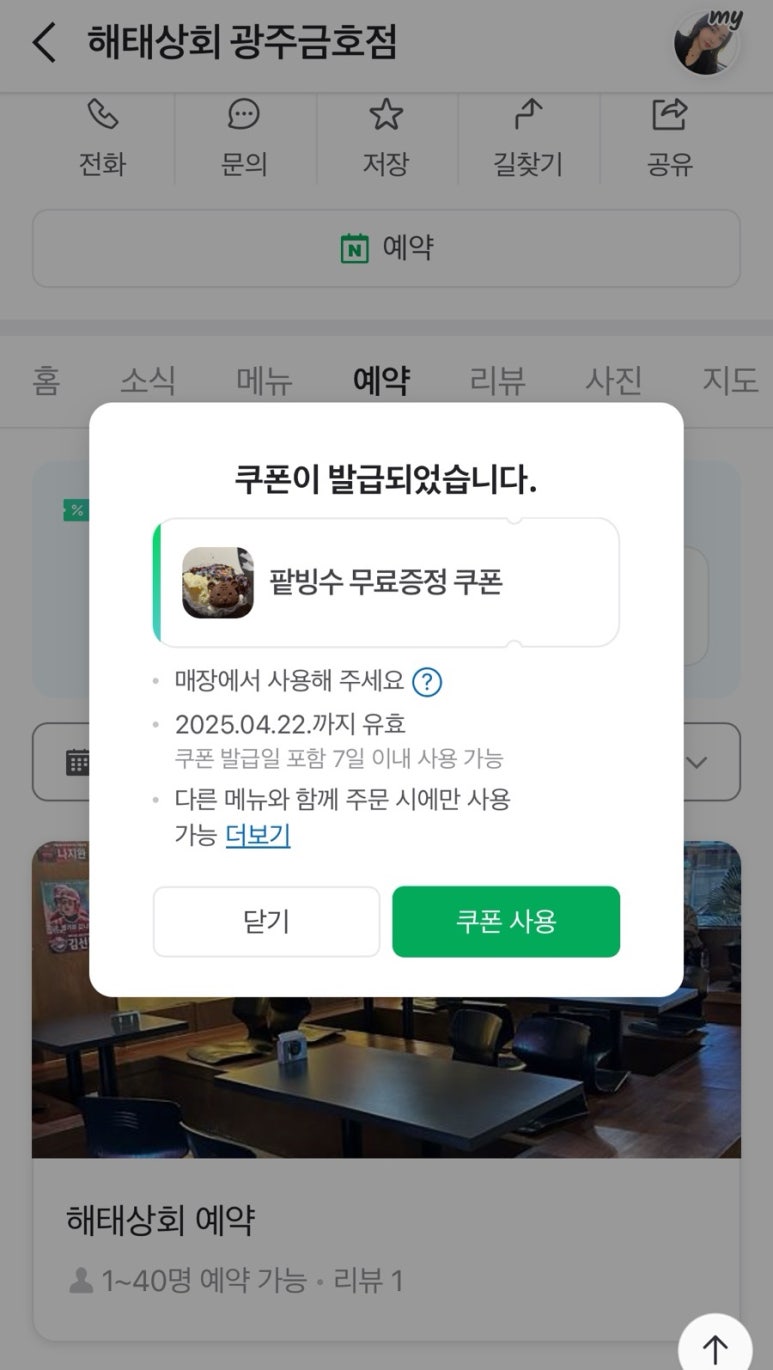 기아상회 이미지