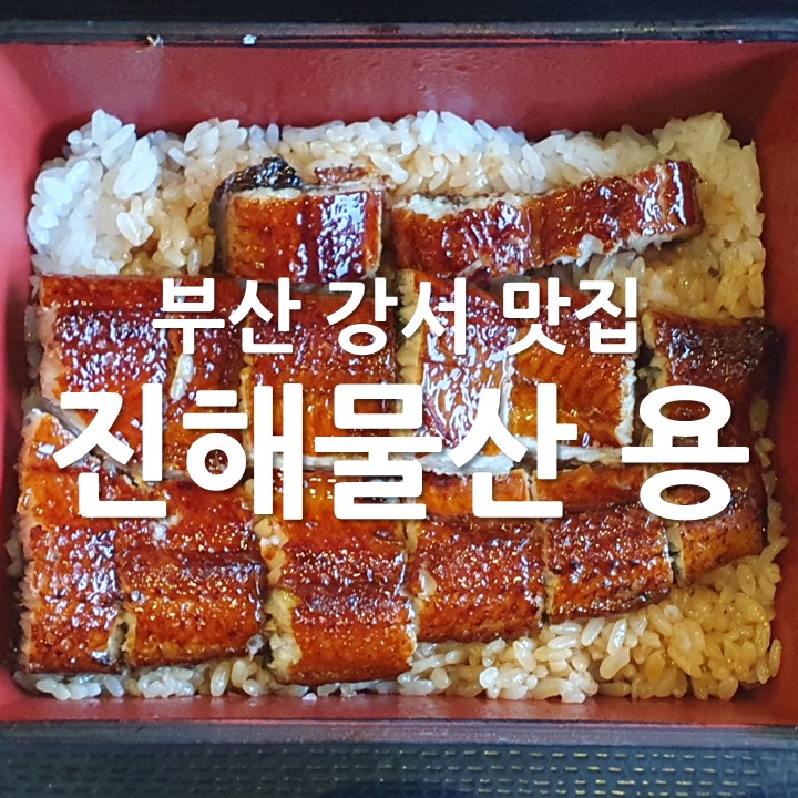 진해물산 이미지