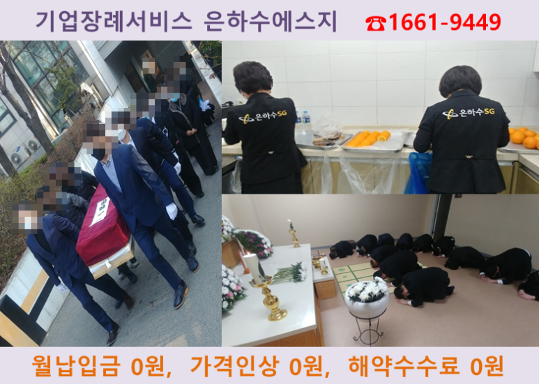 용문장례식장 이미지
