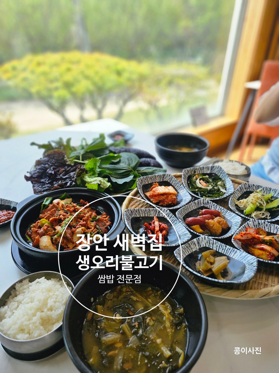 장안새벽집 이미지