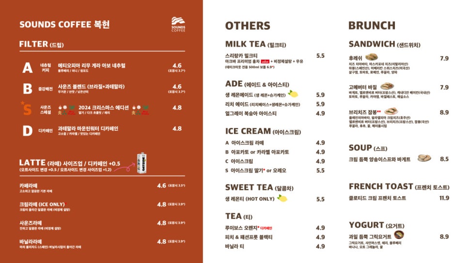 사운즈커피 복현점 이미지
