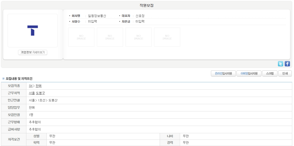 일등정보통신 이미지