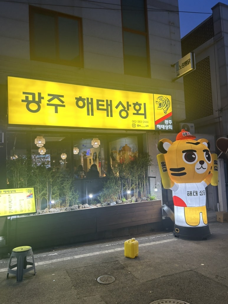 금호상회 이미지