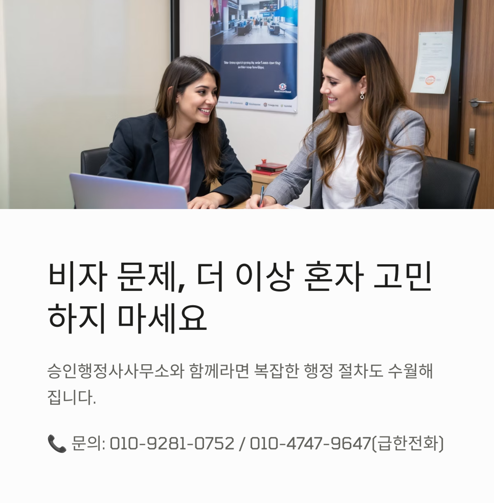 한결행정사사무소 이미지
